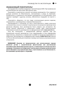 Страница 3