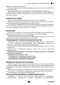 Страница 9