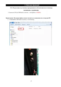 Страница 27