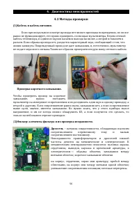 Страница 56
