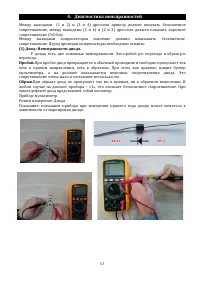 Страница 57