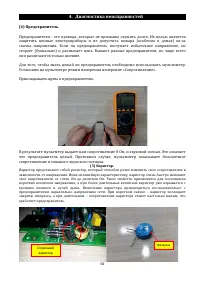 Страница 58