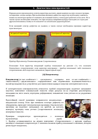 Страница 59