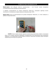 Страница 60