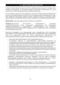 Страница 62