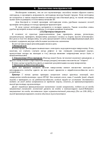 Страница 67