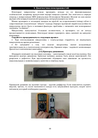 Страница 68