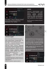 Страница 36