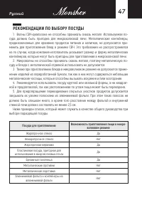 Страница 47
