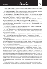 Страница 41