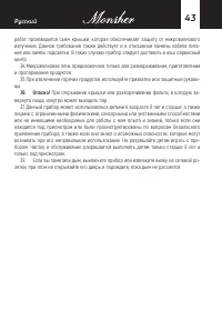 Страница 43
