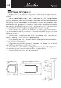 Страница 44