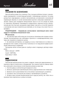 Страница 45