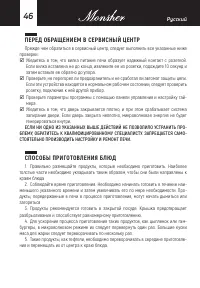 Страница 46