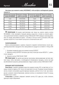 Страница 51