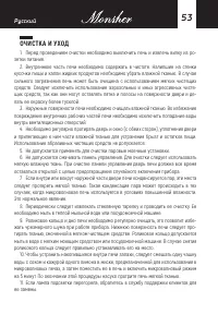 Страница 53