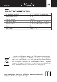 Страница 55