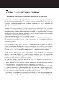 Страница 59