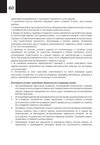 Страница 60