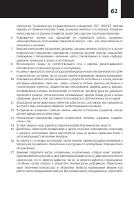 Страница 61