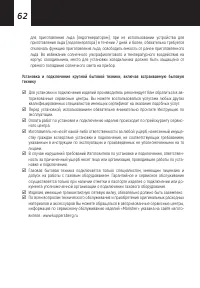 Страница 62