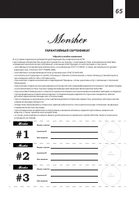 Страница 65