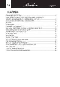 Страница 44
