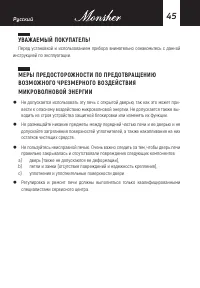 Страница 45