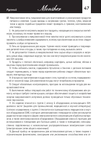 Страница 47