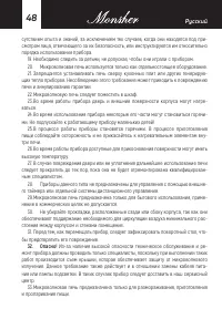 Страница 48