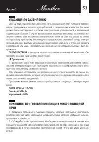 Страница 51