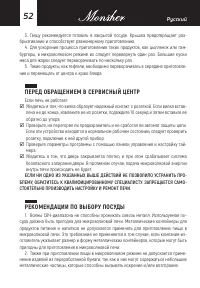 Страница 52