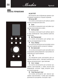 Страница 56