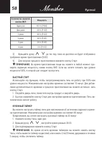 Страница 58