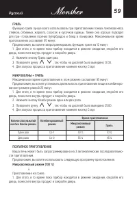 Страница 59