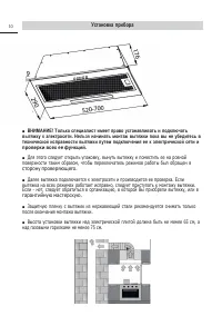 Страница 10