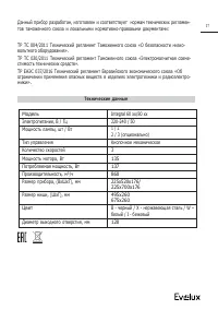 Страница 17