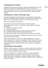 Страница 7