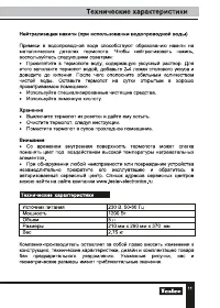 Страница 11