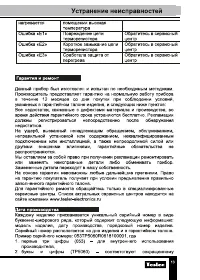 Страница 13