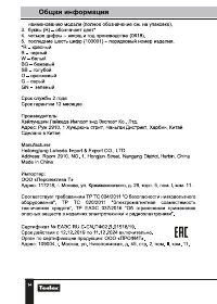 Страница 14