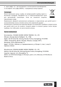Страница 13