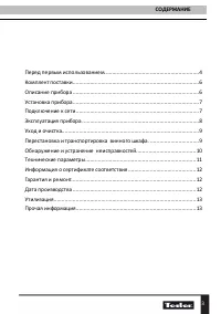 Страница 3