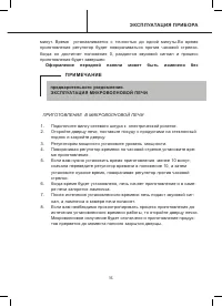 Страница 15