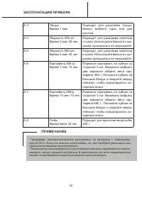 Страница 20
