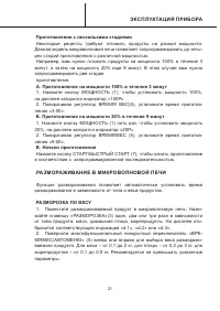 Страница 21