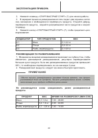 Страница 22
