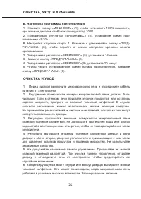 Страница 24