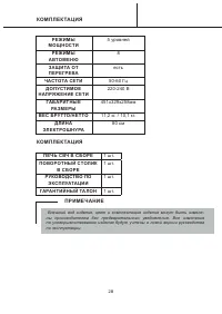 Страница 28