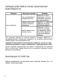 Страница 14